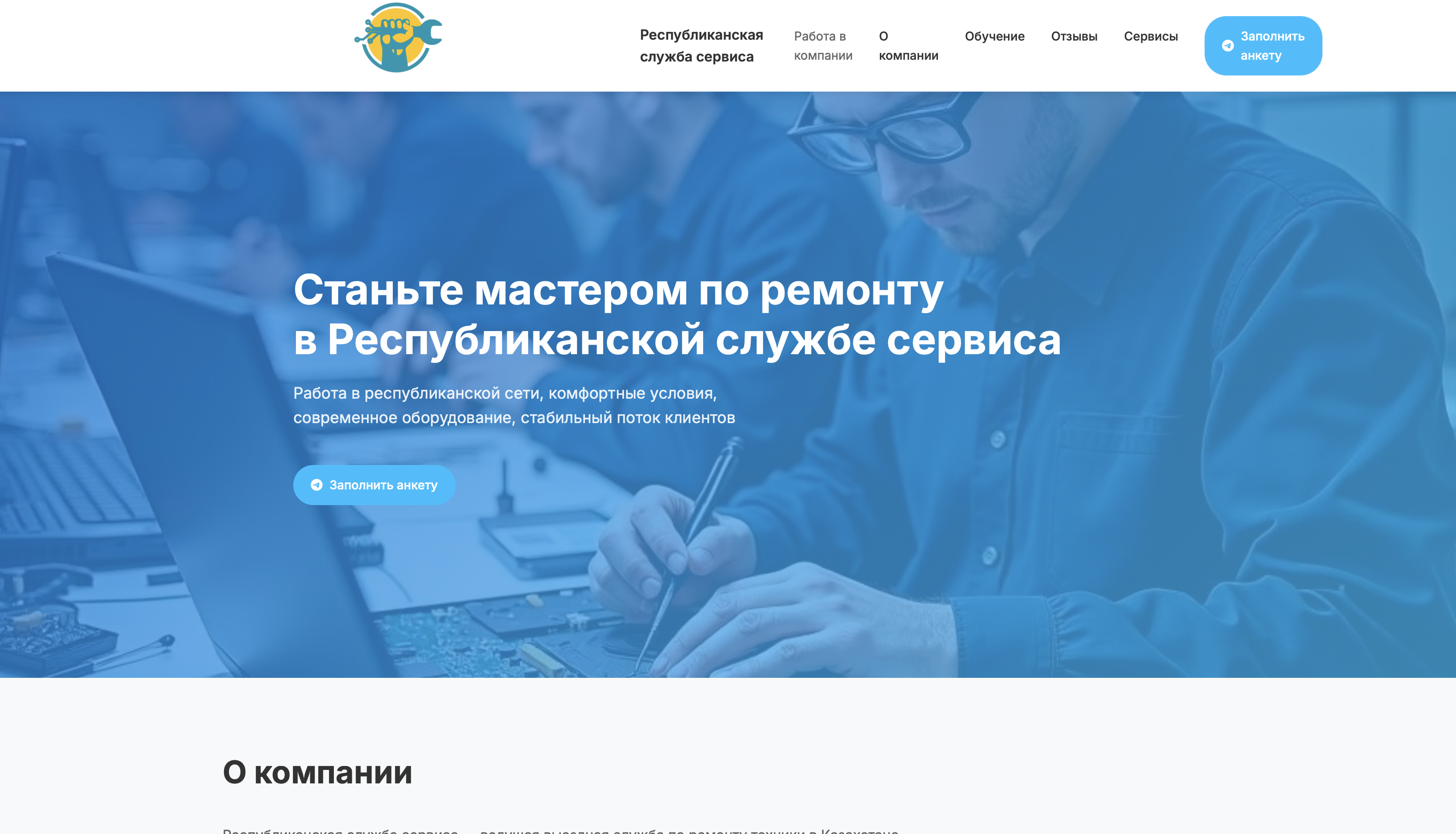 Корпоративный лендинг