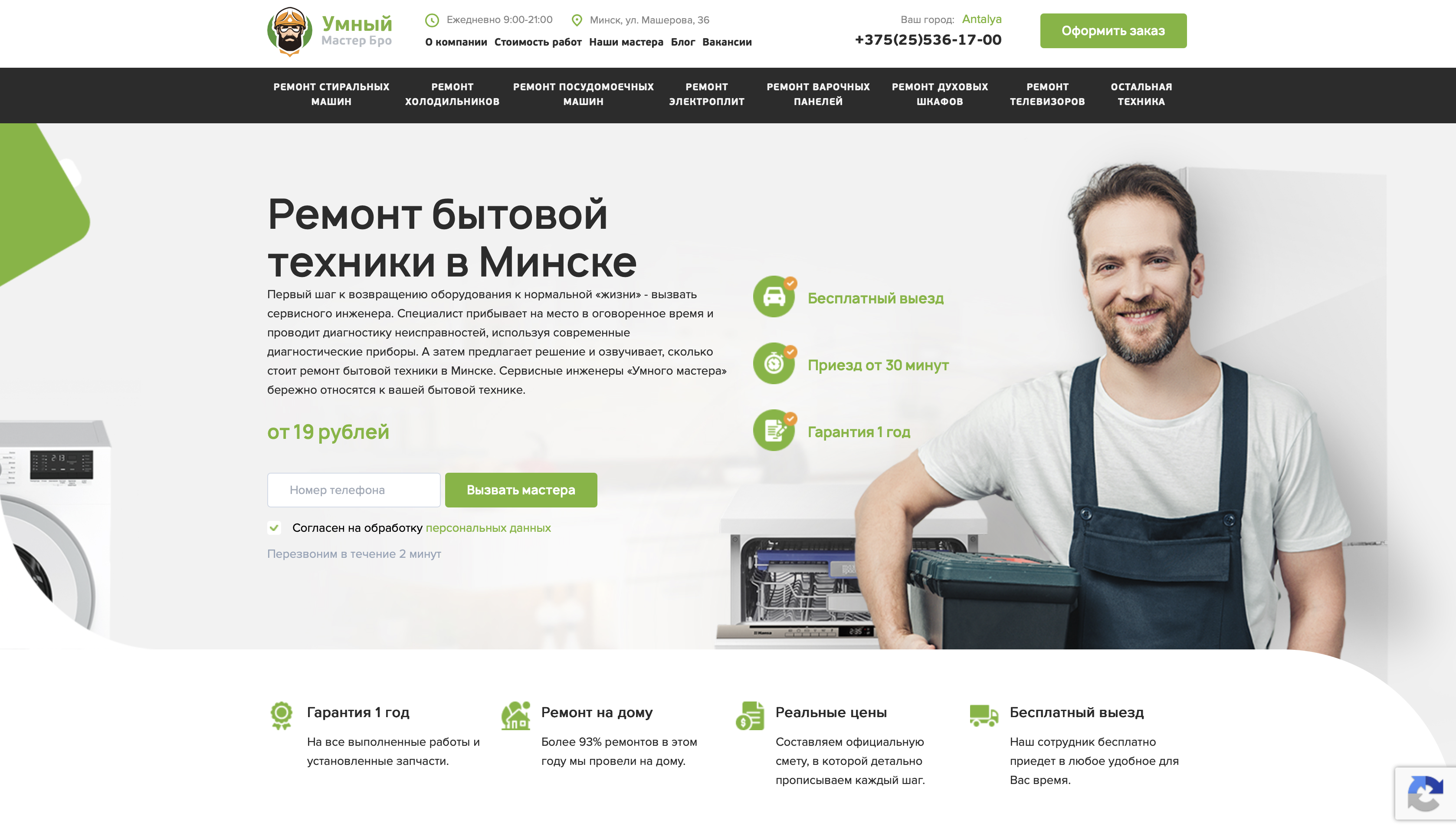 Многостраничный сайт
